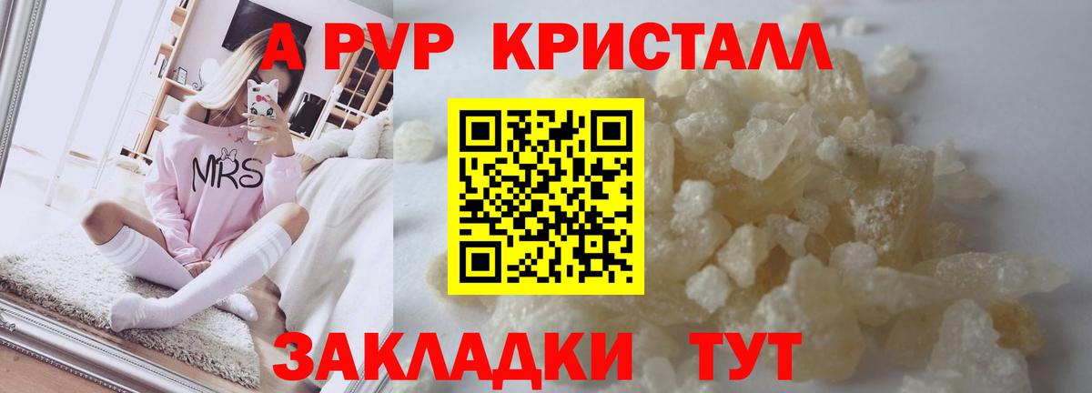 Alpha-PVP  A PVP крисы CK  Alpha-PVP Crystall  А ПВП СК  Вход с VPN  Озёры 