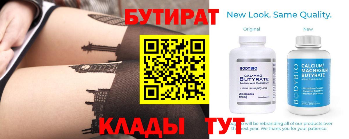 Бутират оксана  Вход с VPN  Озёры 