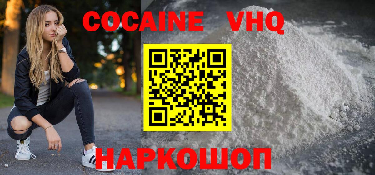 КОКАИН 98% Озёры