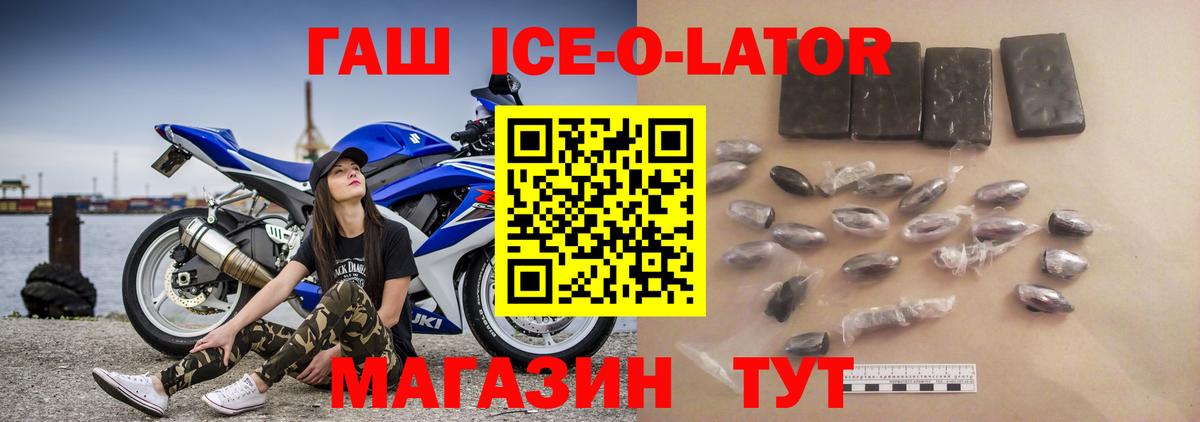 ГАШ hashish Озёры