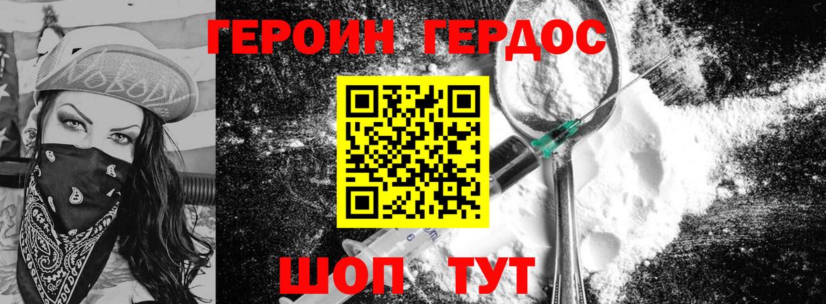 Героин хмурый Озёры