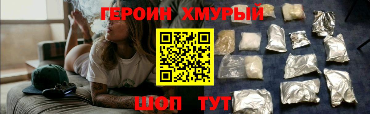 Озёры  ГЕРОИН  Вход с VPN  Героин герыч 