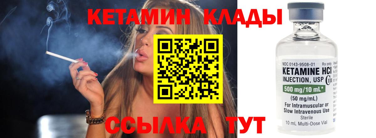 Кетамин ketamine  Вход с VPN  Озёры 