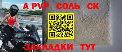 а пвп мука Будённовск