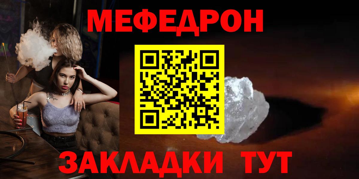что такое   Вход с VPN  Озёры  mega зеркало  МЕФ  МЕФ 4 MMC  МЕФ  Мефедрон VHQ 