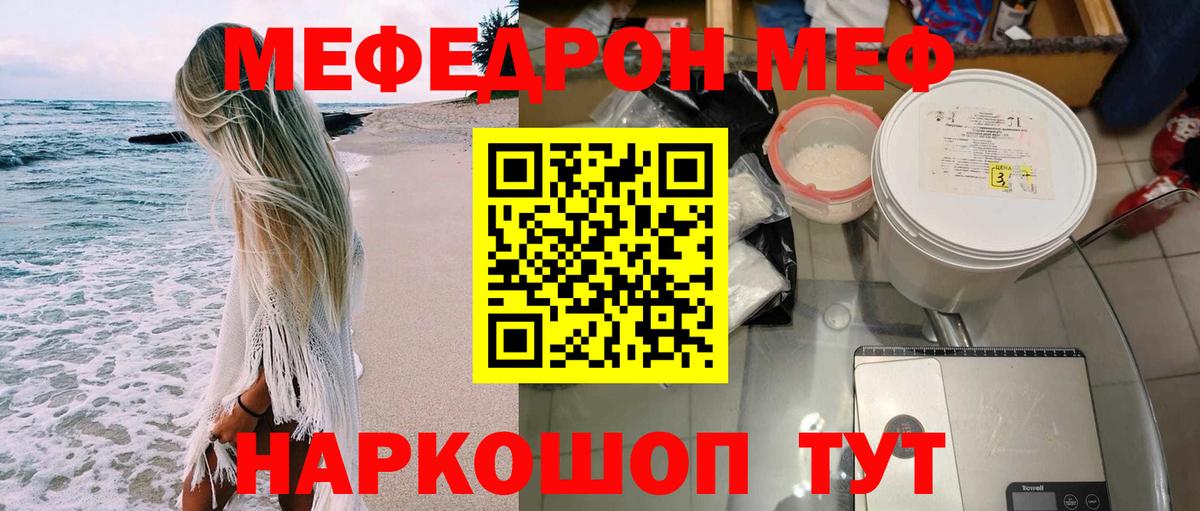 МЕФ кристаллы Озёры