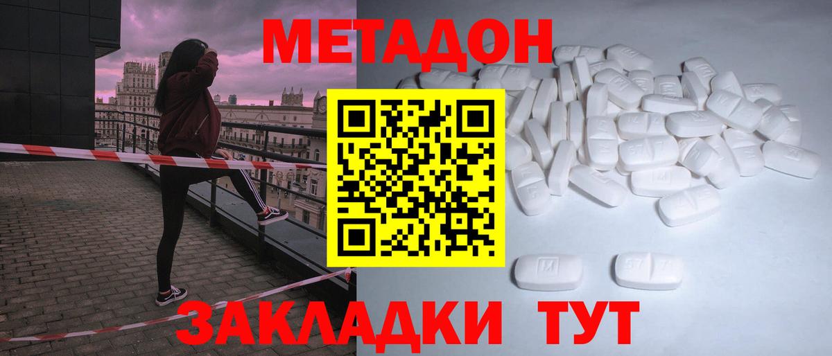 Метадон methadone  МЕТАДОН мёд  дарк нет клад  Озёры  Вход с VPN 