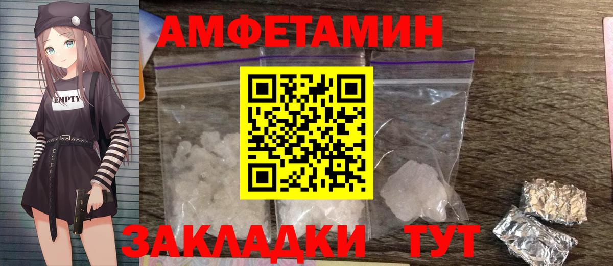 МЕТАМФЕТАМИН кристалл Озёры