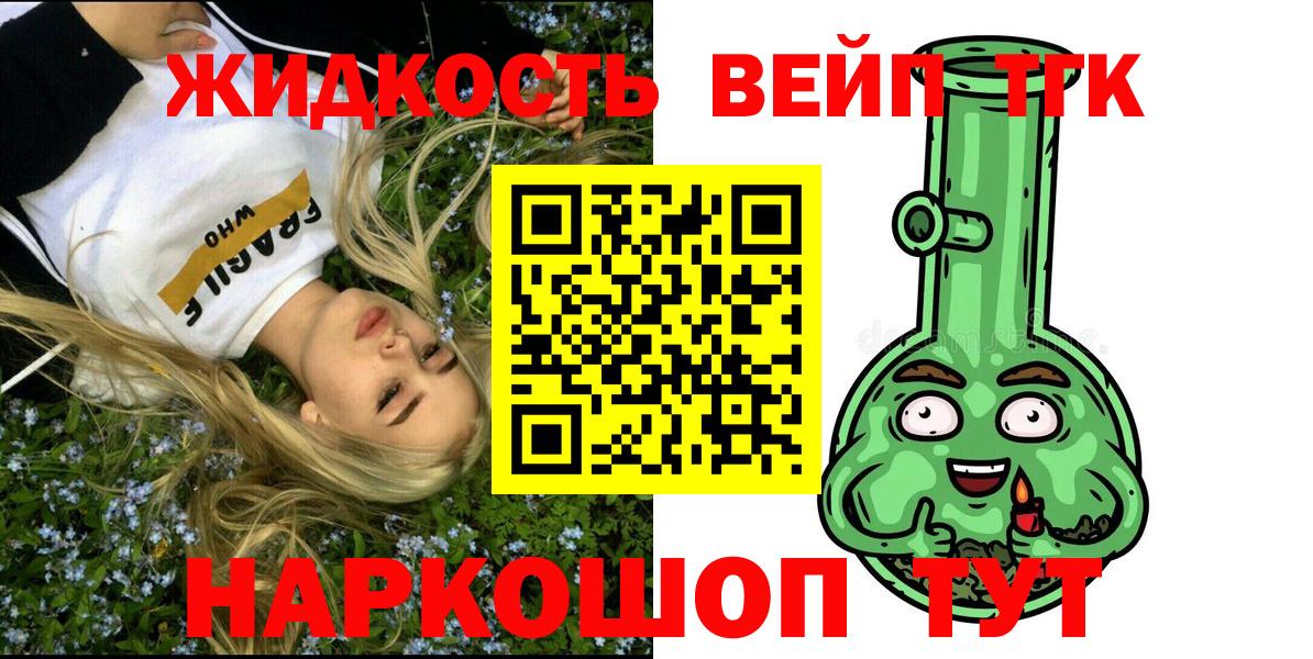 ТГК вейп  Дистиллят ТГК вейп  Вход с VPN  Озёры 