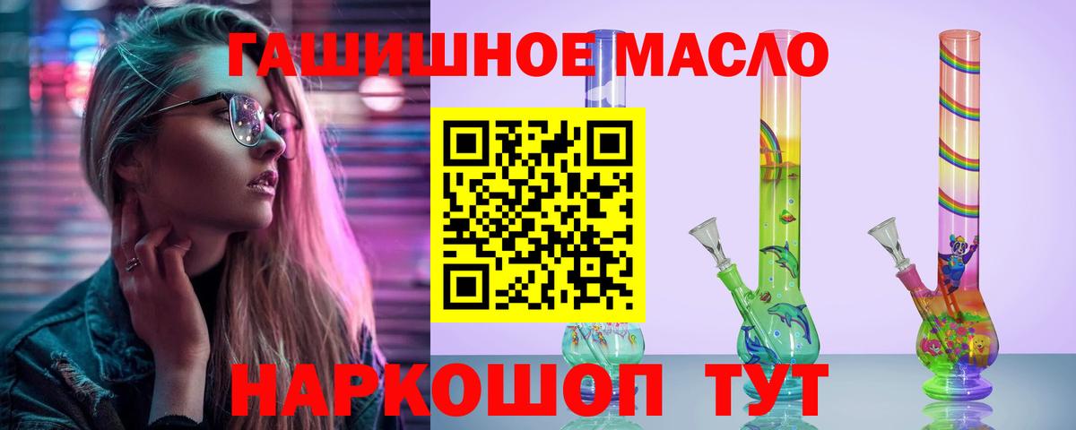 Дистиллят ТГК THC oil Озёры